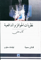 Image de couverture locale